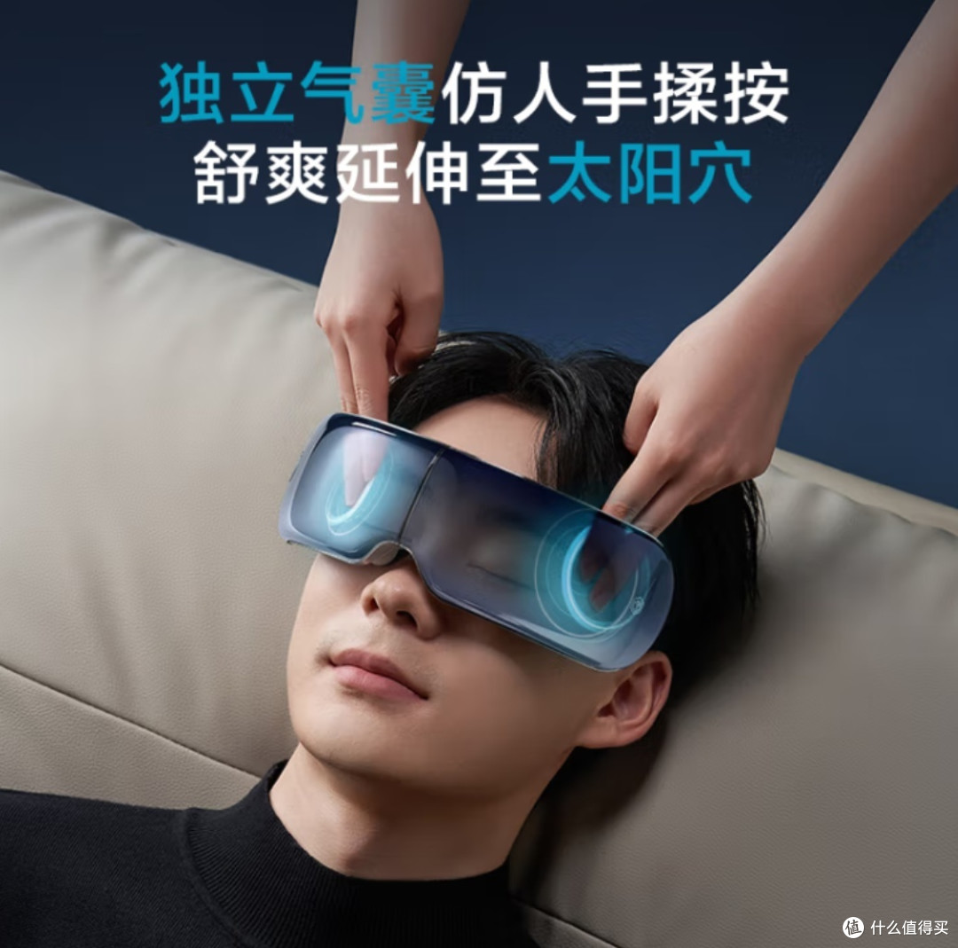 京东京造眼部按摩器E7 Pro:科技护眼新体验