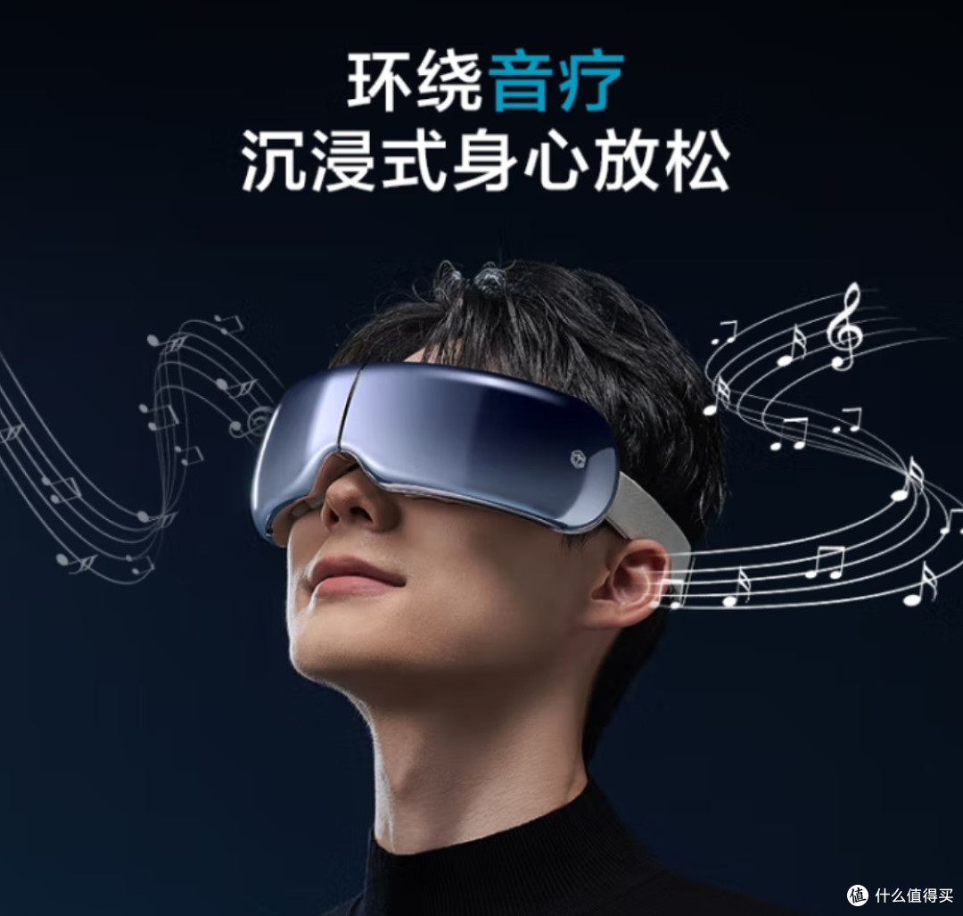 京东京造眼部按摩器E7 Pro：科技护眼新体验