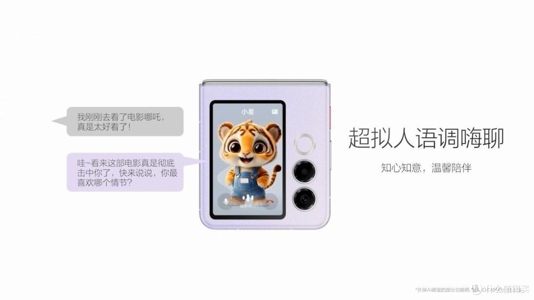 2899元！刚刚发布的小折叠，太香了