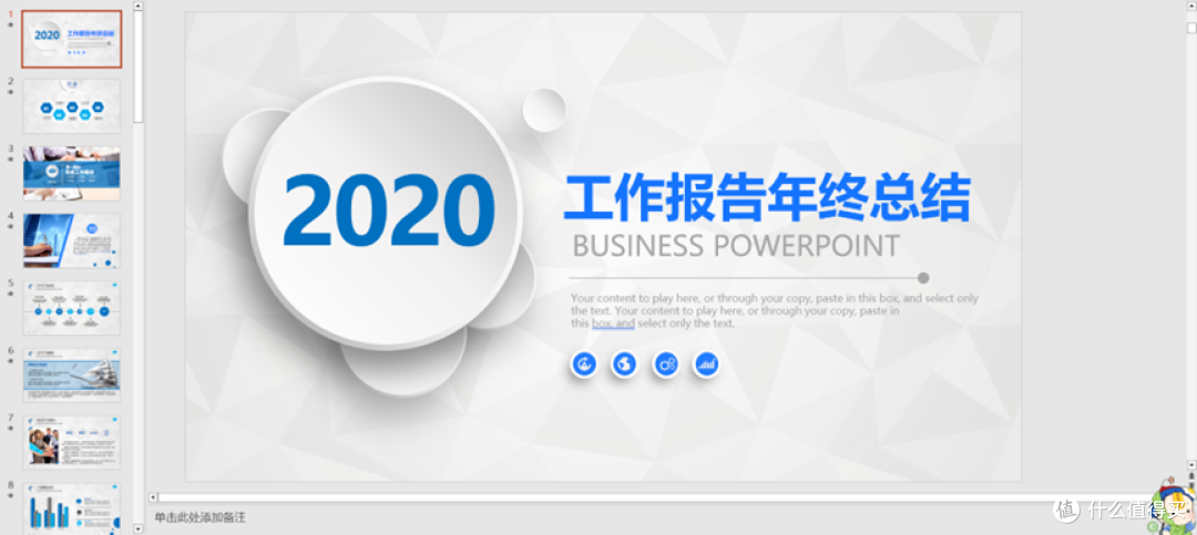 职场汇报秘籍 | 200 + 汇报总结 PPT 模板，让你的汇报脱颖而出！