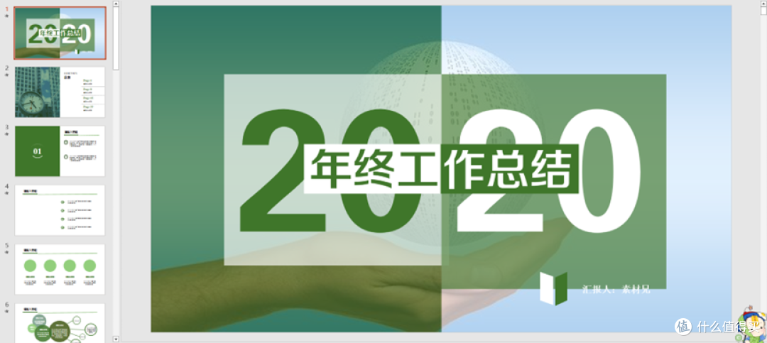 职场汇报秘籍 | 200 + 汇报总结 PPT 模板,让你的汇报脱颖而出!
