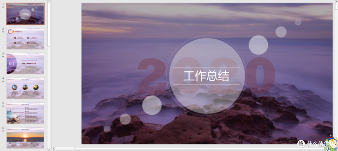 职场汇报秘籍 | 200 + 汇报总结 PPT 模板,让你的汇报脱颖而出!