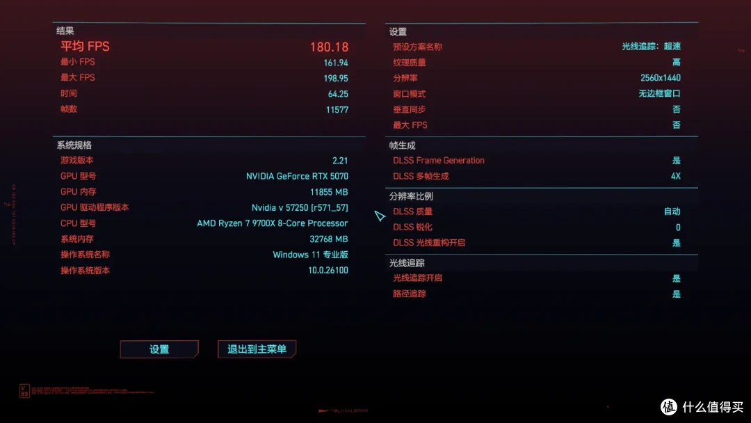 4599首发价?性价比超一流?万丽星云GeForce RTX 5070上手实测