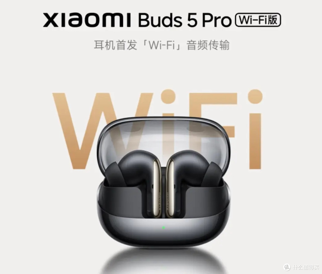 小米Buds 5 Pro——降噪神器,音质卓越,性价比之选!