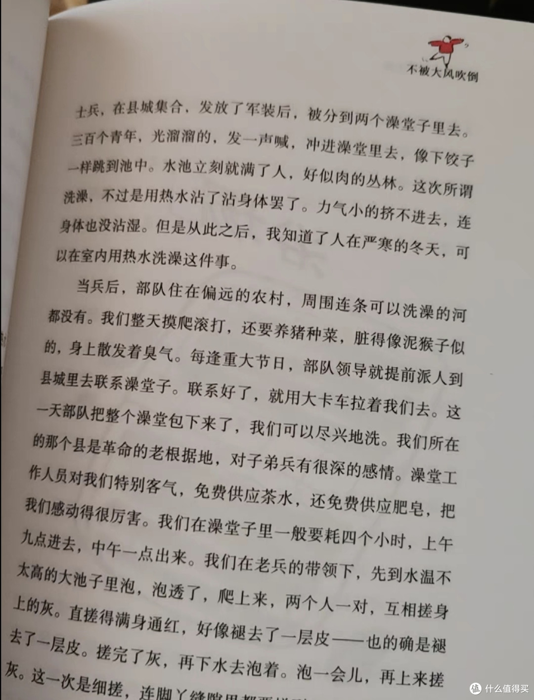 《不被大风吹倒》——莫言笔下的力量！