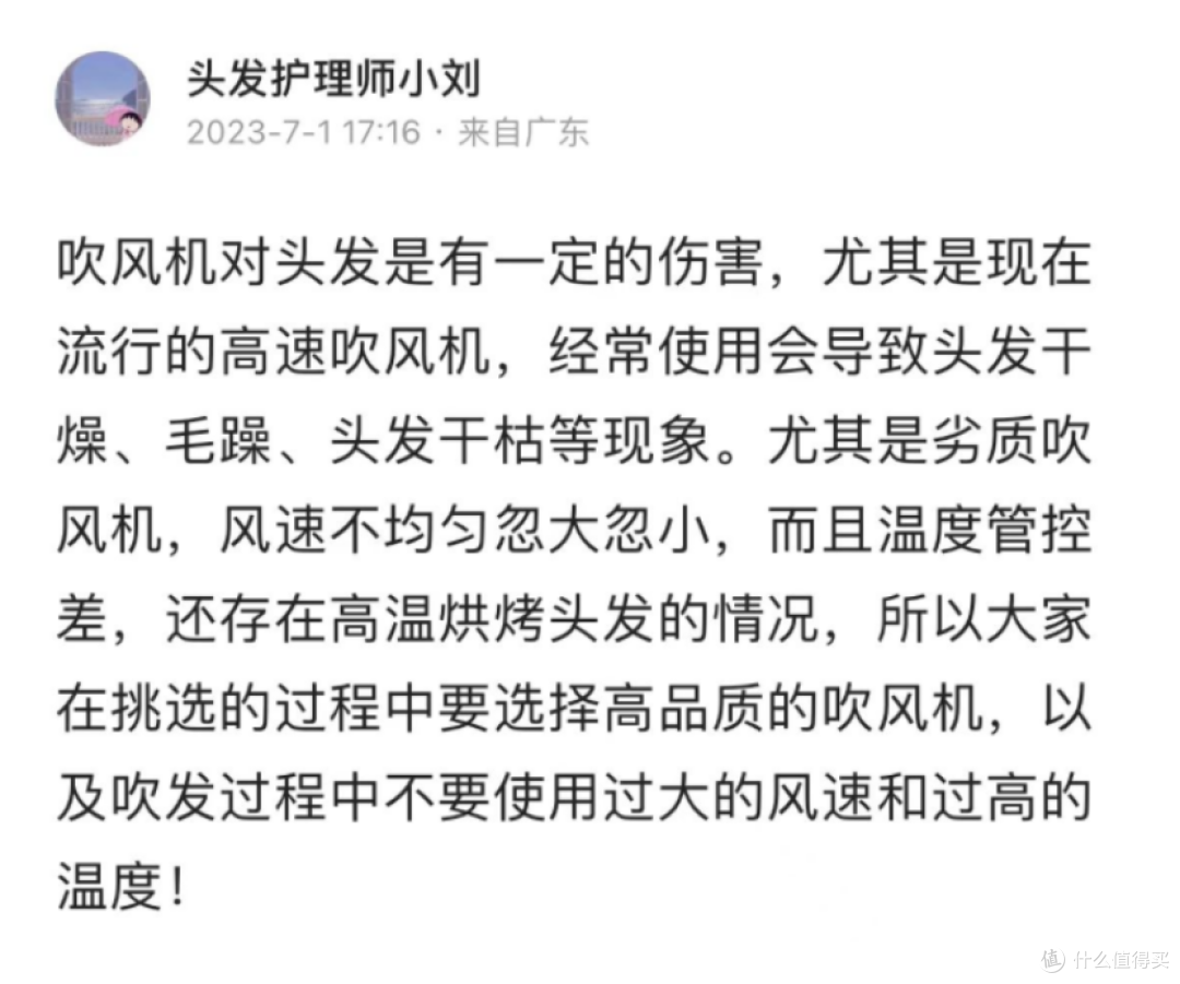 吹风机有什么好处?警惕四大危害隐患