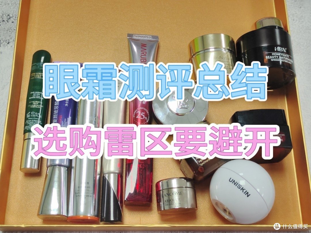 眼霜有什么副作用?揭露三大潜在使用风险