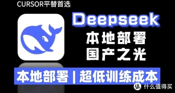 DeepSeek效率加速器：五大技巧解锁高效工作新境界