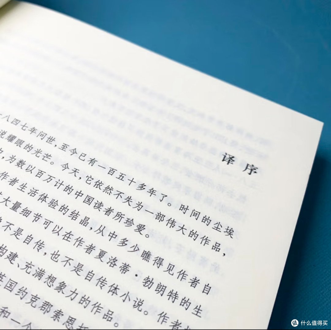 给女神读一本小说——《简·爱》