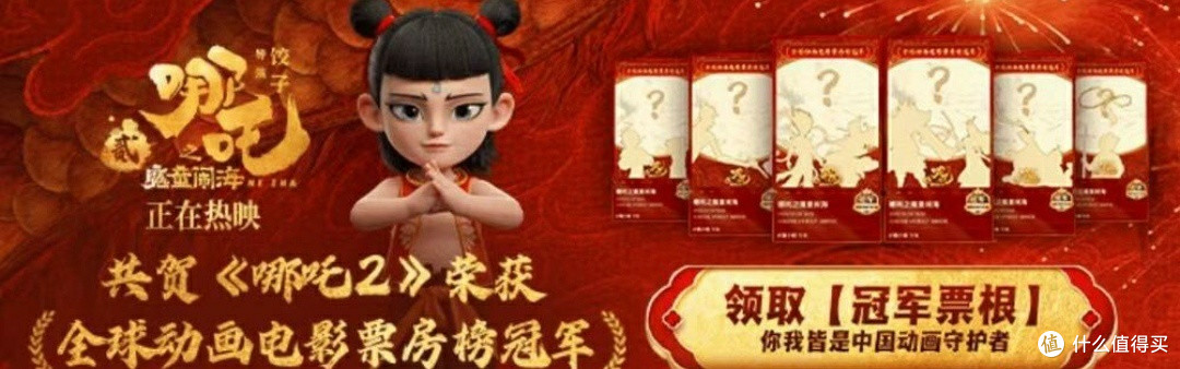 《哪吒2》全球影史第八！最终票房预测引发热议✨