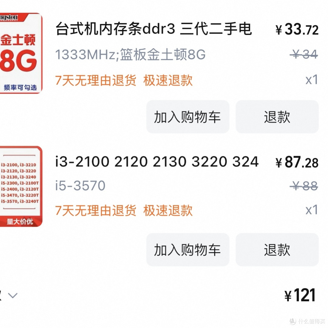 巧用deepseek升级十三年老主机