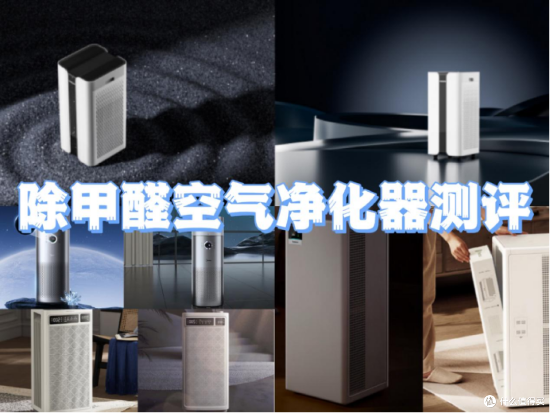 空气净化器排名前十的品牌：十大口碑畅销品牌开箱测评