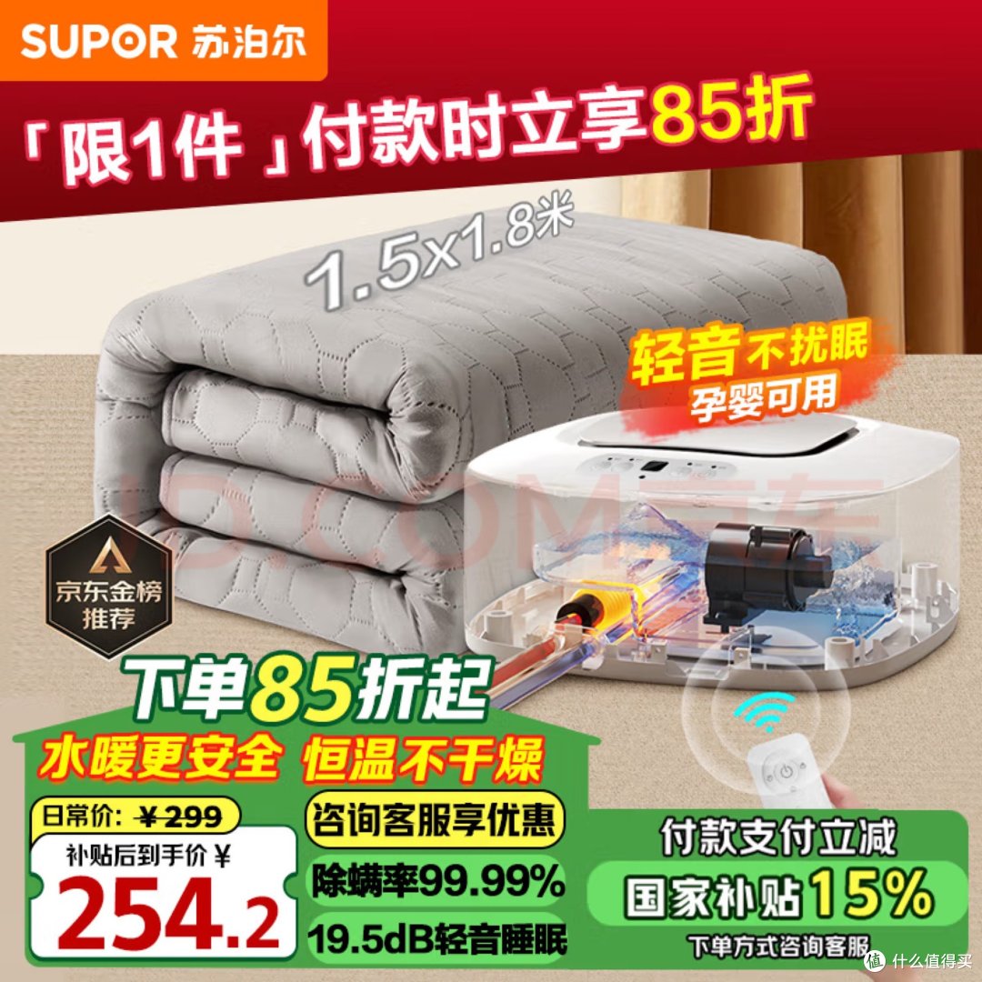 苏泊尔水暖毯双人电褥子家用水热毯水循环水暖炕床居家好帮手