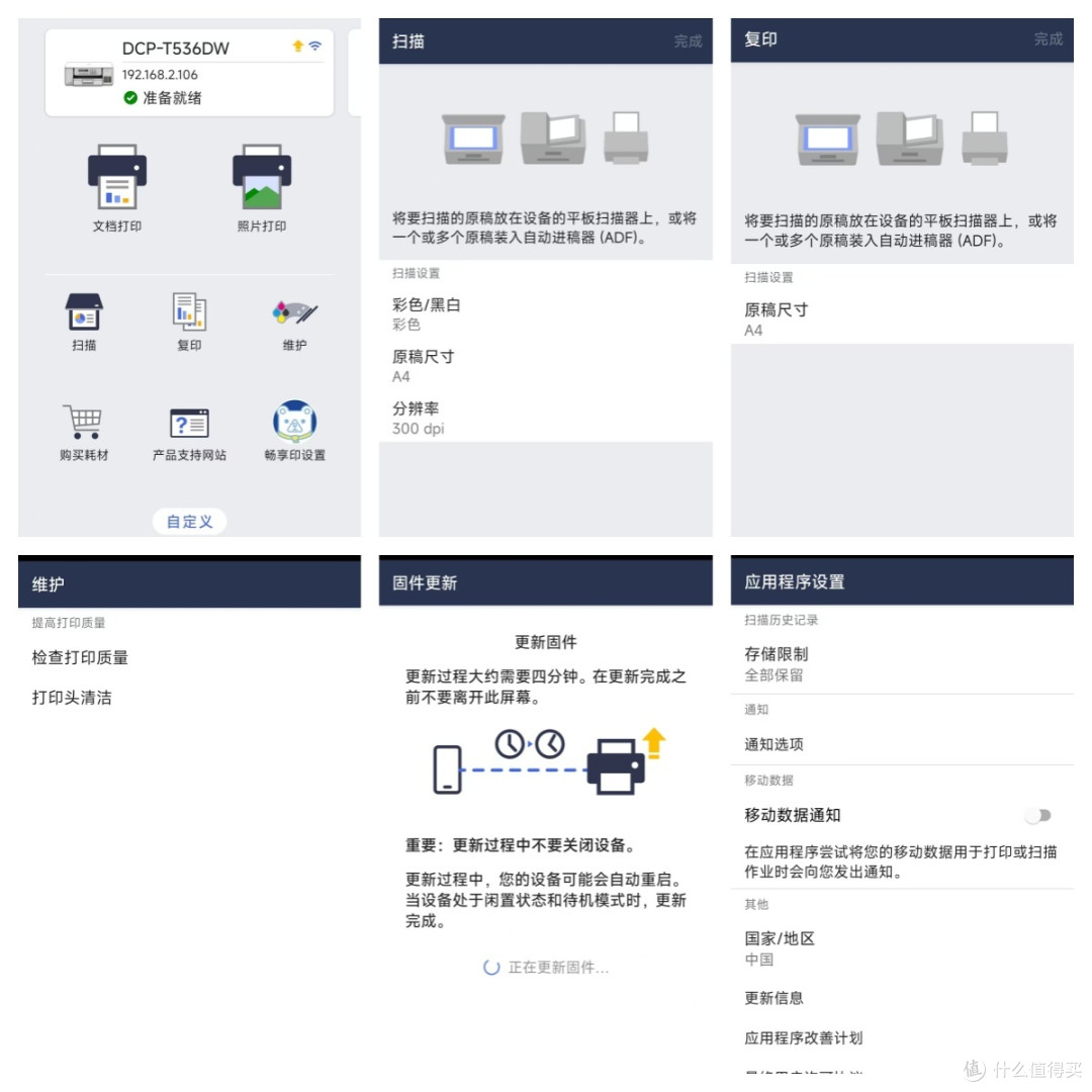 双娃家庭必备:兄弟DCP-T536DW彩色双面多功能打印机一台就够了!
