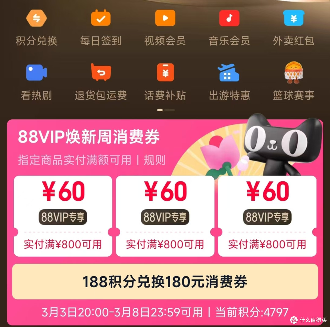 38焕新周!解锁超走心的礼物/会员/游戏/优惠券,不看就亏大了!