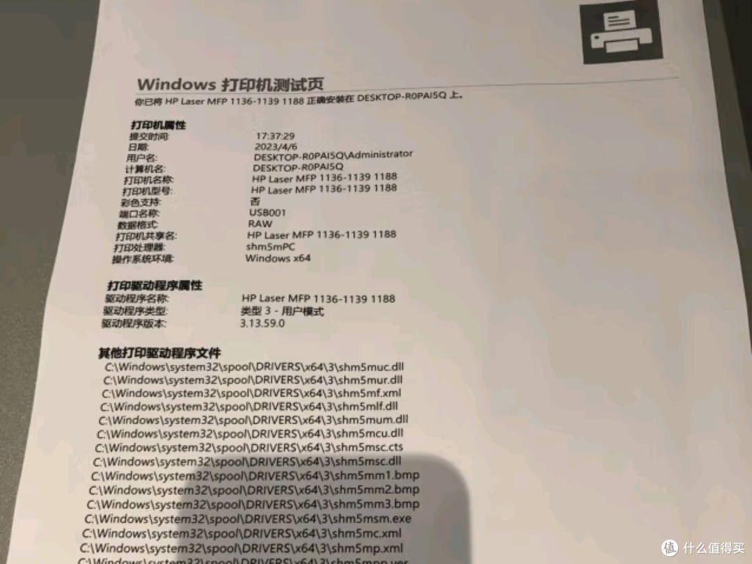 惠普1136w,办公打印好搭子