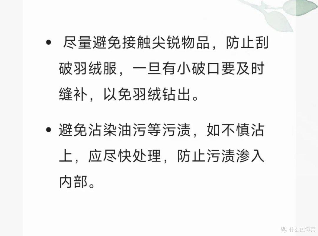 羽绒服保养秘籍✨让你的冬日暖宝持久如新