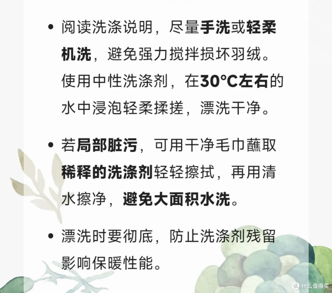 羽绒服保养秘籍✨让你的冬日暖宝持久如新