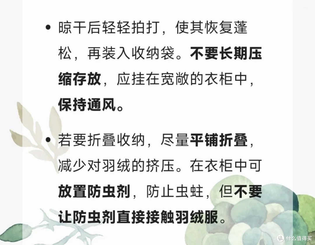羽绒服保养秘籍✨让你的冬日暖宝持久如新