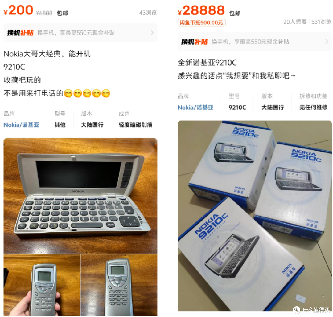 22年前折叠全键盘手机,当年售价过万,如今全新要2.8万?