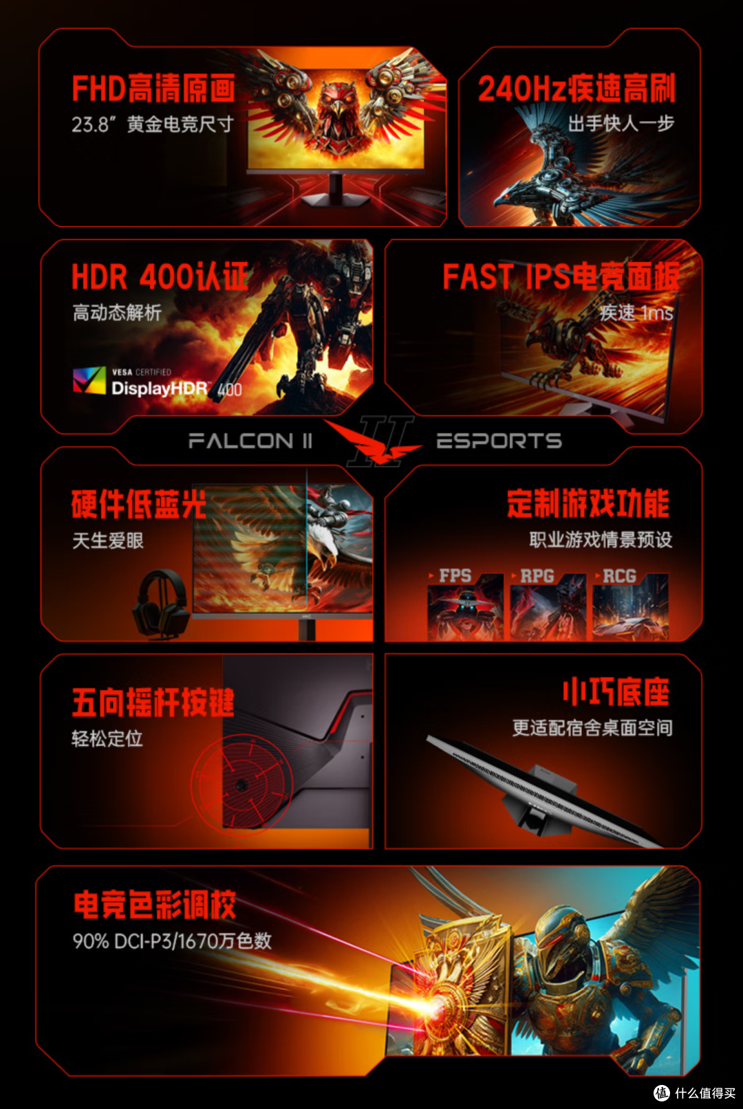 HKC G24H3S经典版评测:240Hz高刷电竞屏,性价比爆棚!