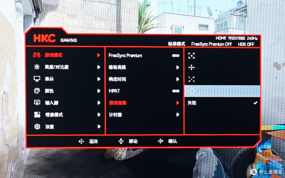 HKC G24H3S经典版评测:240Hz高刷电竞屏,性价比爆棚!