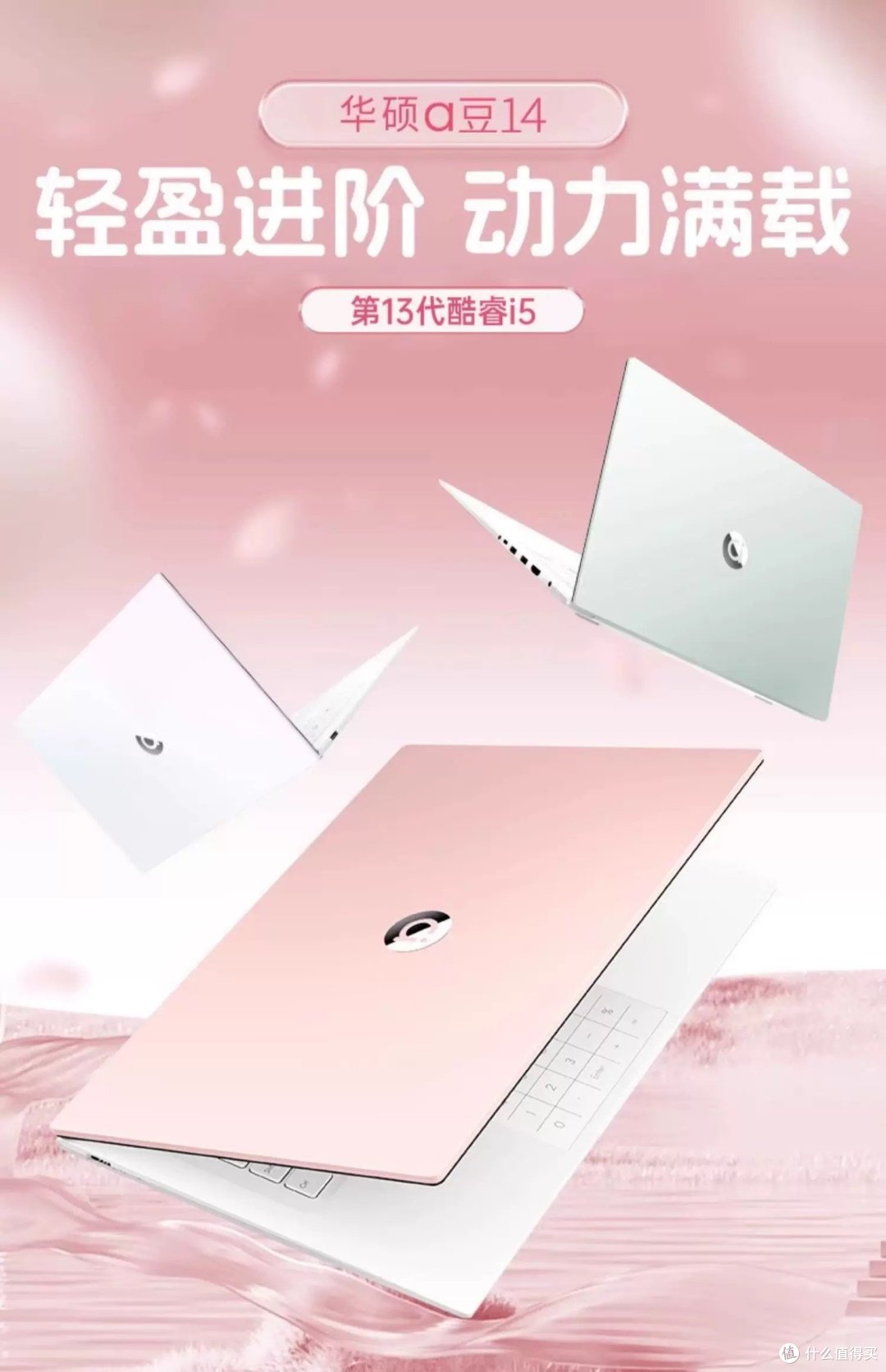 华硕a豆14 :时尚轻薄与性能并重,女性用户的理想选择
