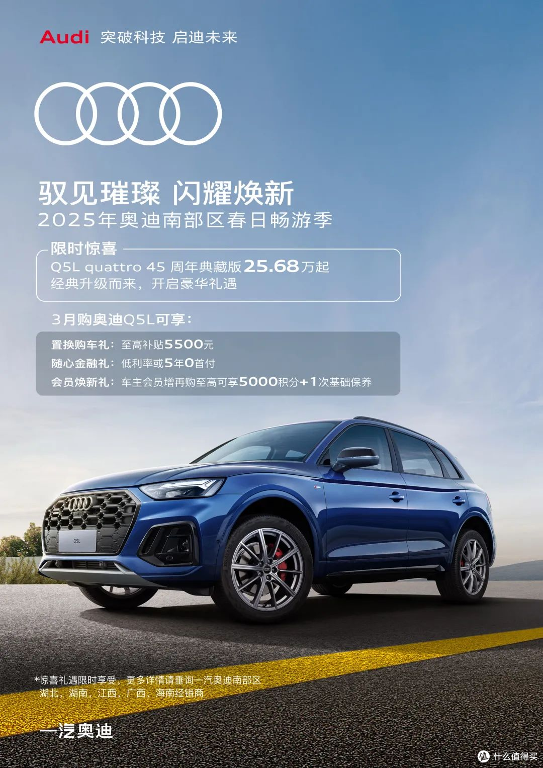 34.98万起，奥迪Q5L quattro 45 周年典藏版，经典再进化