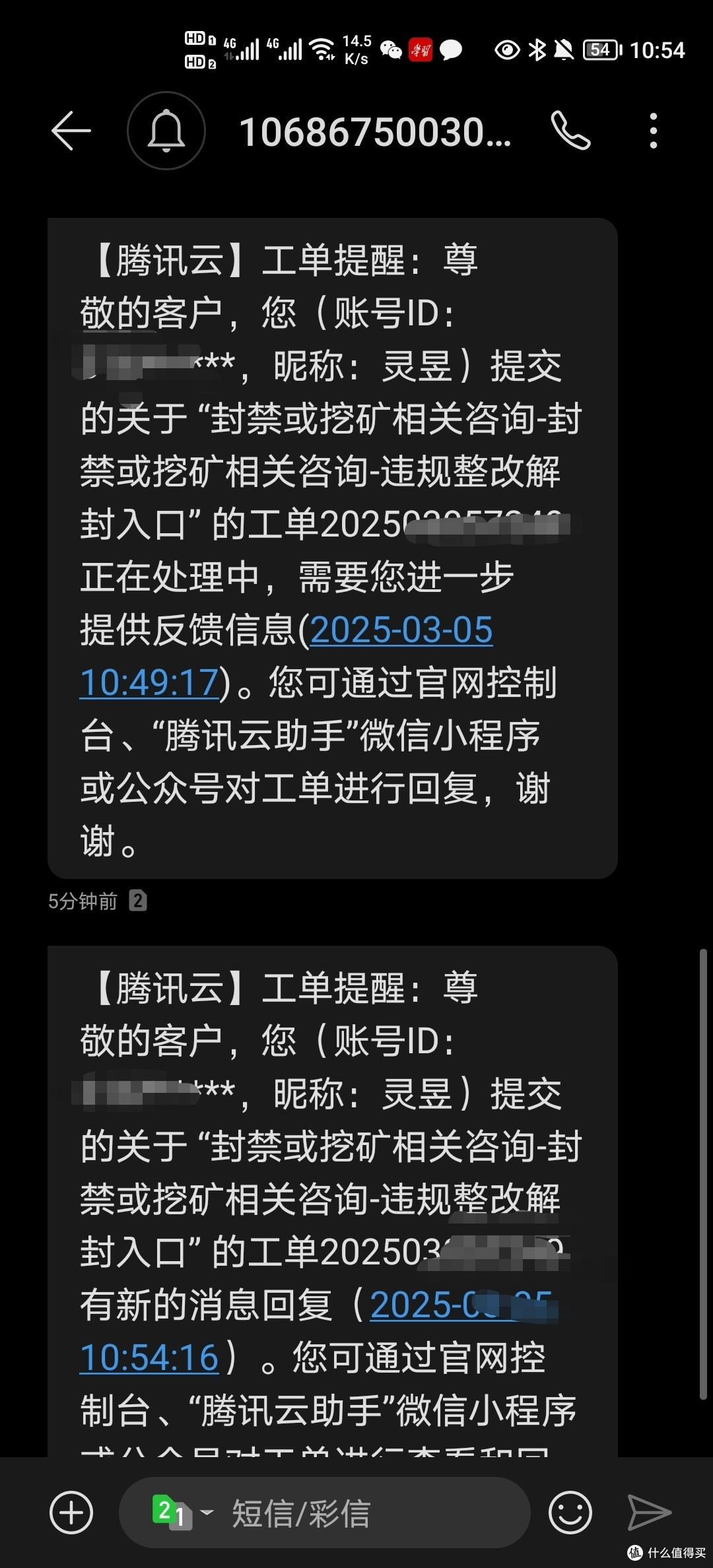 技术合规警示:当K8S自动更新触发腾讯云跨境访问阻断