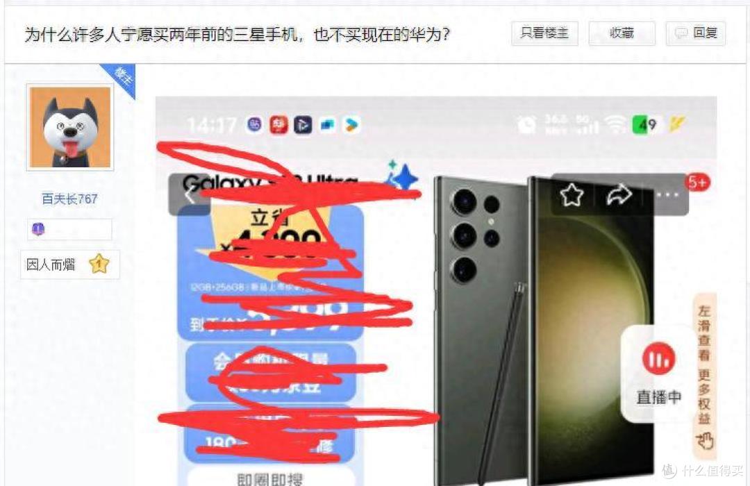 为何三星手机仍受追捧?深度探讨品牌与用户的心理因素