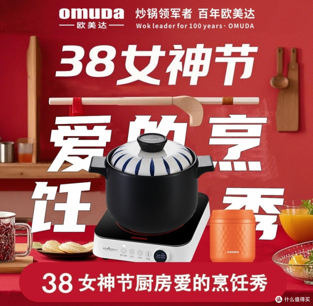 38女神节送礼指南:欧美达铸铁炒锅为何成厨房新宠?