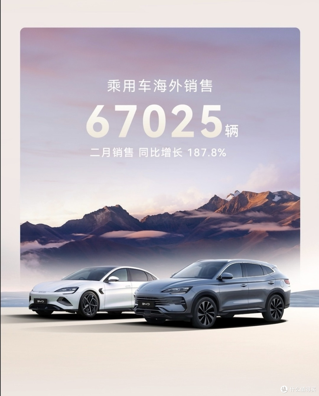 亚迪海外 “ 多点开花 ” : 2 月出口量创新高, 全球影响力飙升