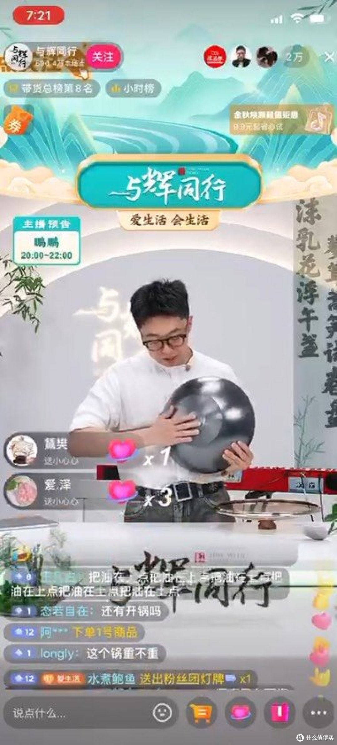 《欧美达铸铁炒锅:38女神节解锁健康烹饪新体验》