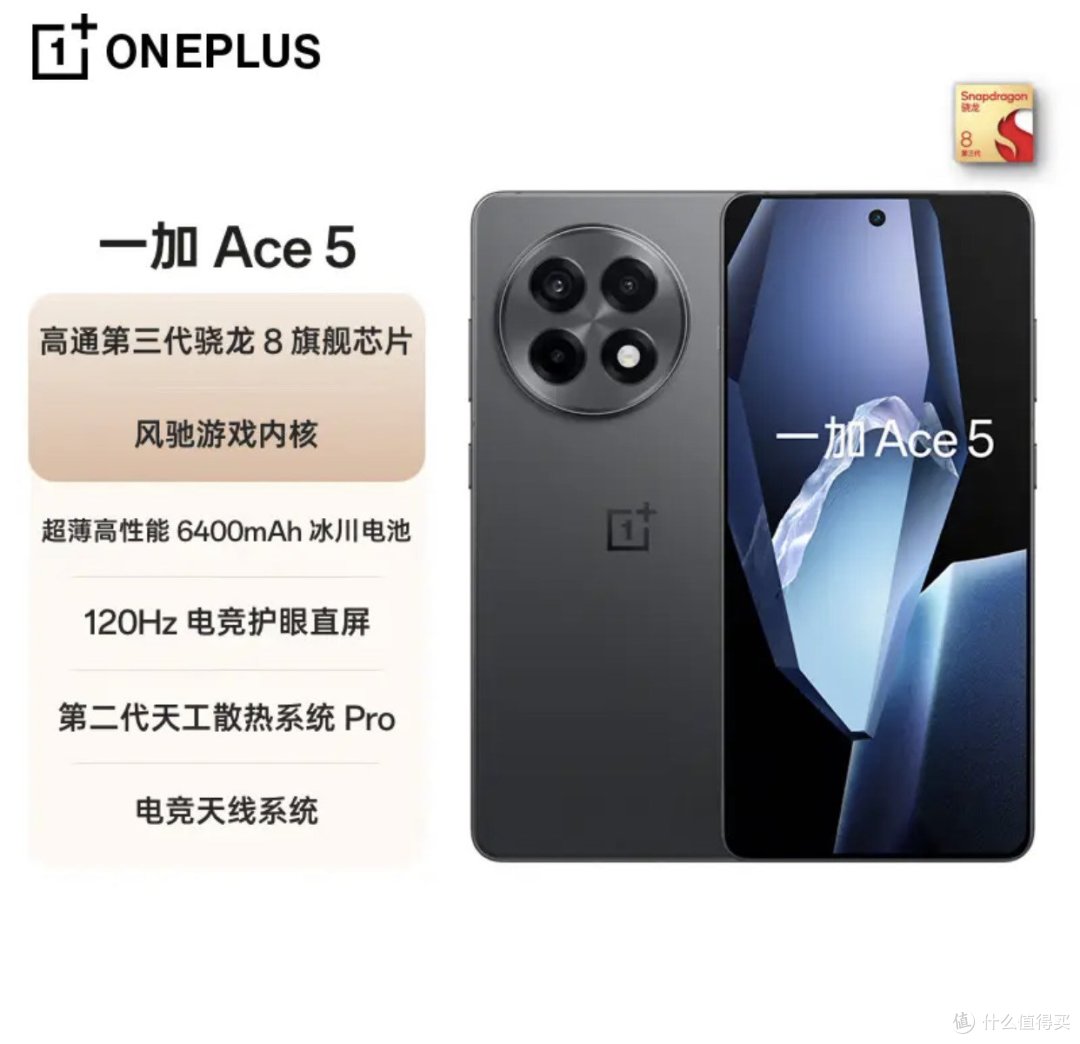 一加手机的性价比具有一定优势