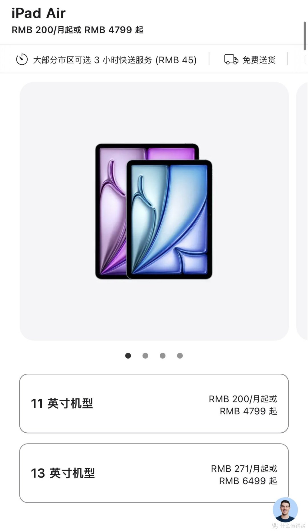 苹果新iPad Air来了！M3芯片+双尺寸登场，入门款加量不加价真香