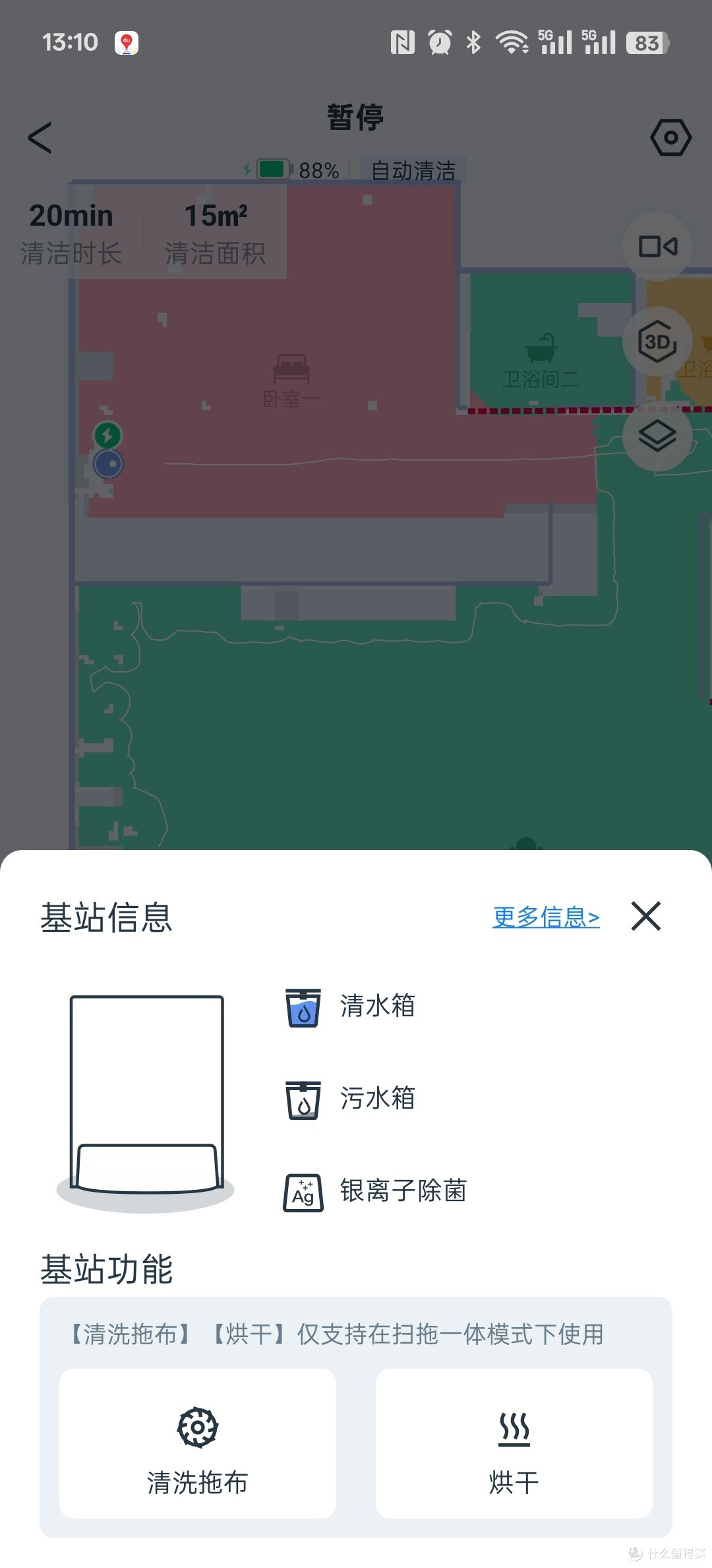 给科沃斯扫拖机器人T10 Turbo吃顿好的:银离子除菌模块安装体验