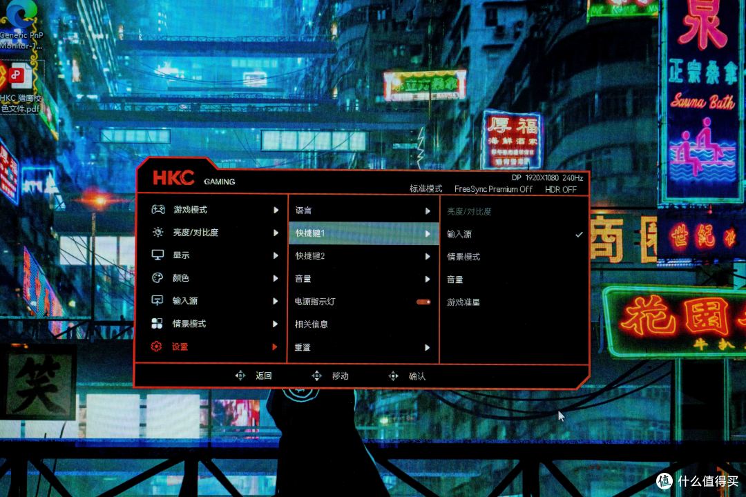 真百元!高素质屏!超频240Hz!HKC又拿出了一款性价比爆款显示器