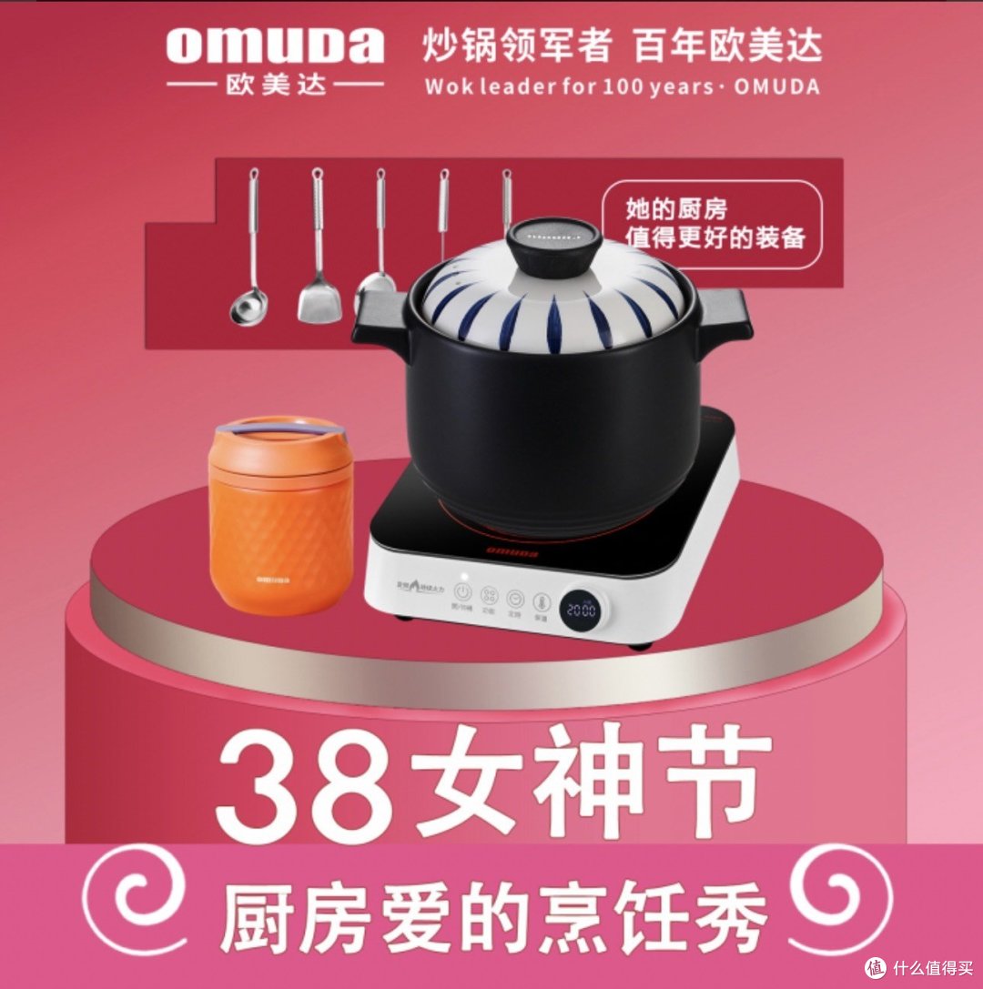 《38女神节厨房秀：红豆同款欧美达传世铁锅解锁幸福料理密码》
