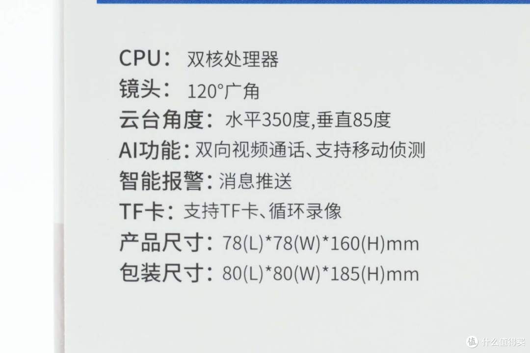 拆解报告:乔安双向视频通话摄像机
