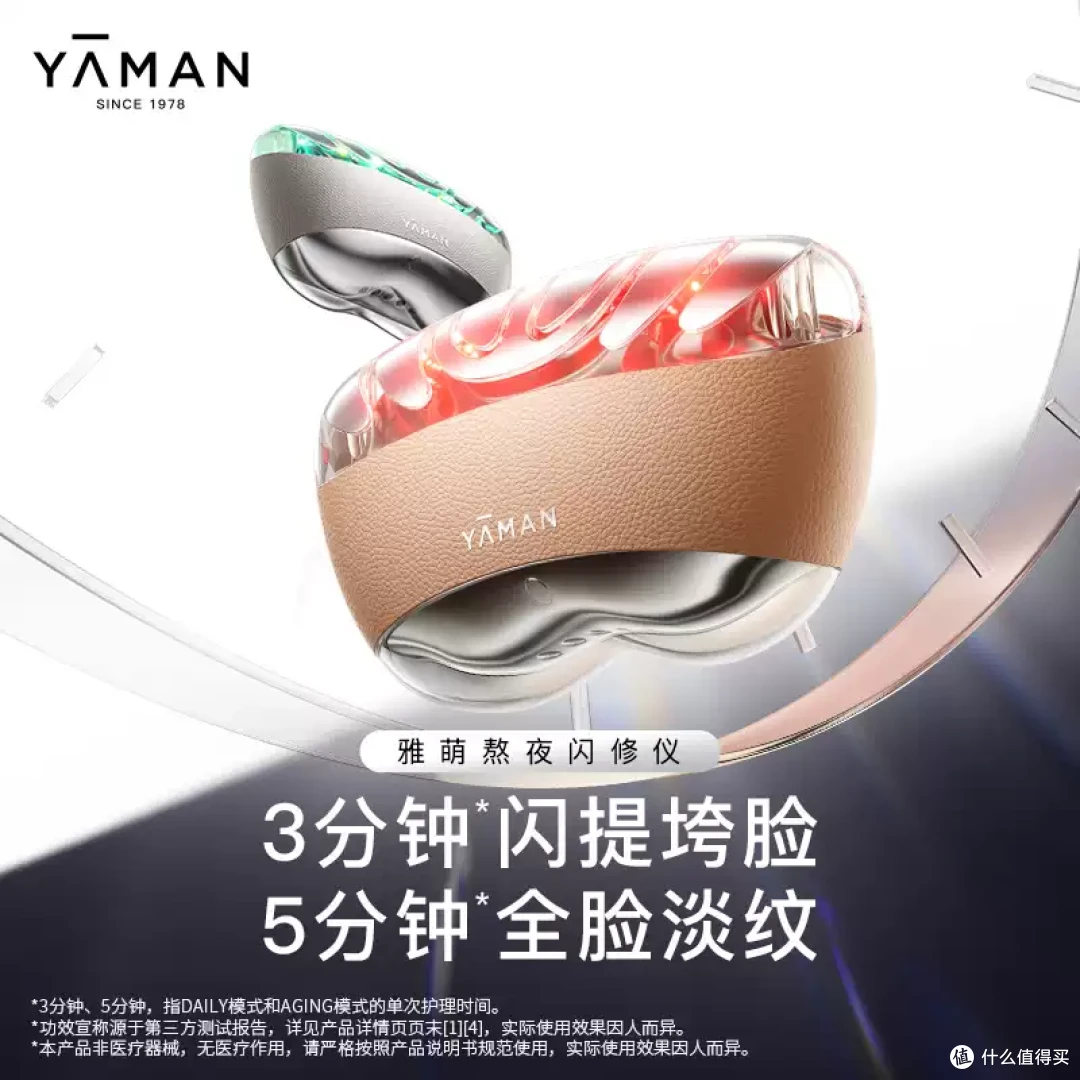 雅萌美容仪,肌肤焕亮的秘密武器