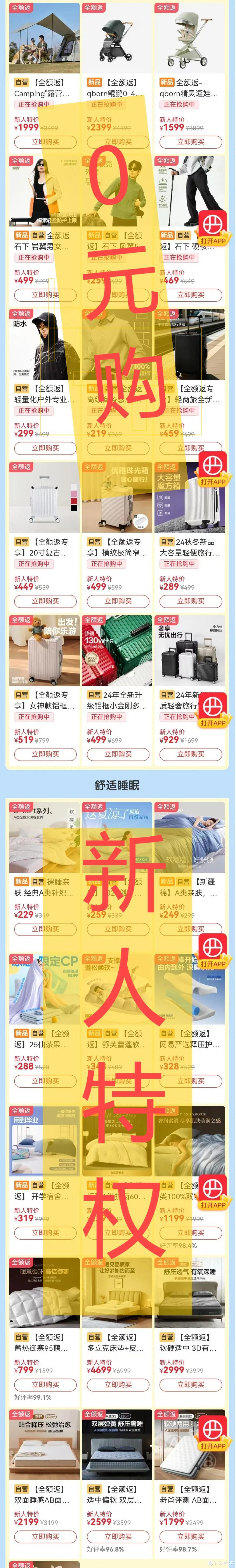 0撸4019元!大毛回归了!