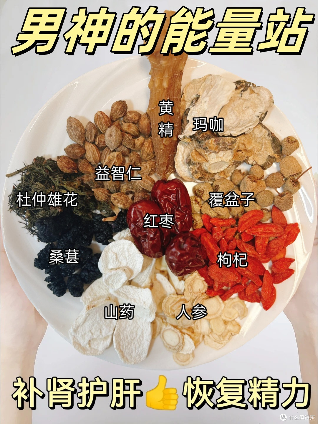 一天一次黄精桑葚养生茶方,把身体透支的给补回来!