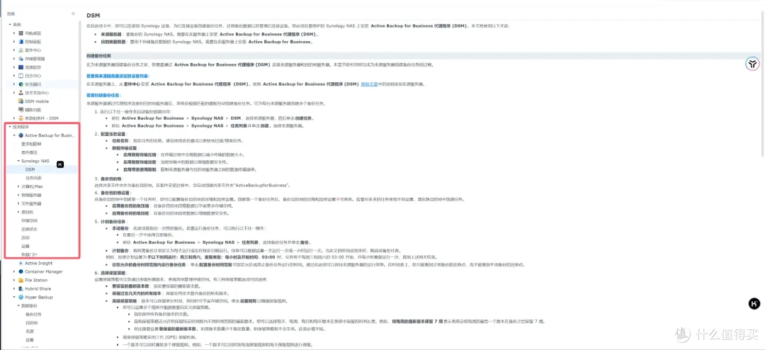 生产力工具还得是群晖,企业、家庭保障数据安全这样做
