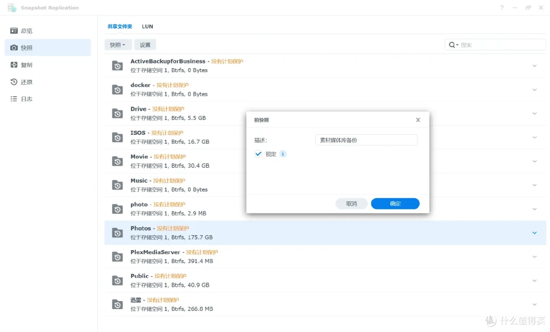 生产力工具还得是群晖,企业、家庭保障数据安全这样做