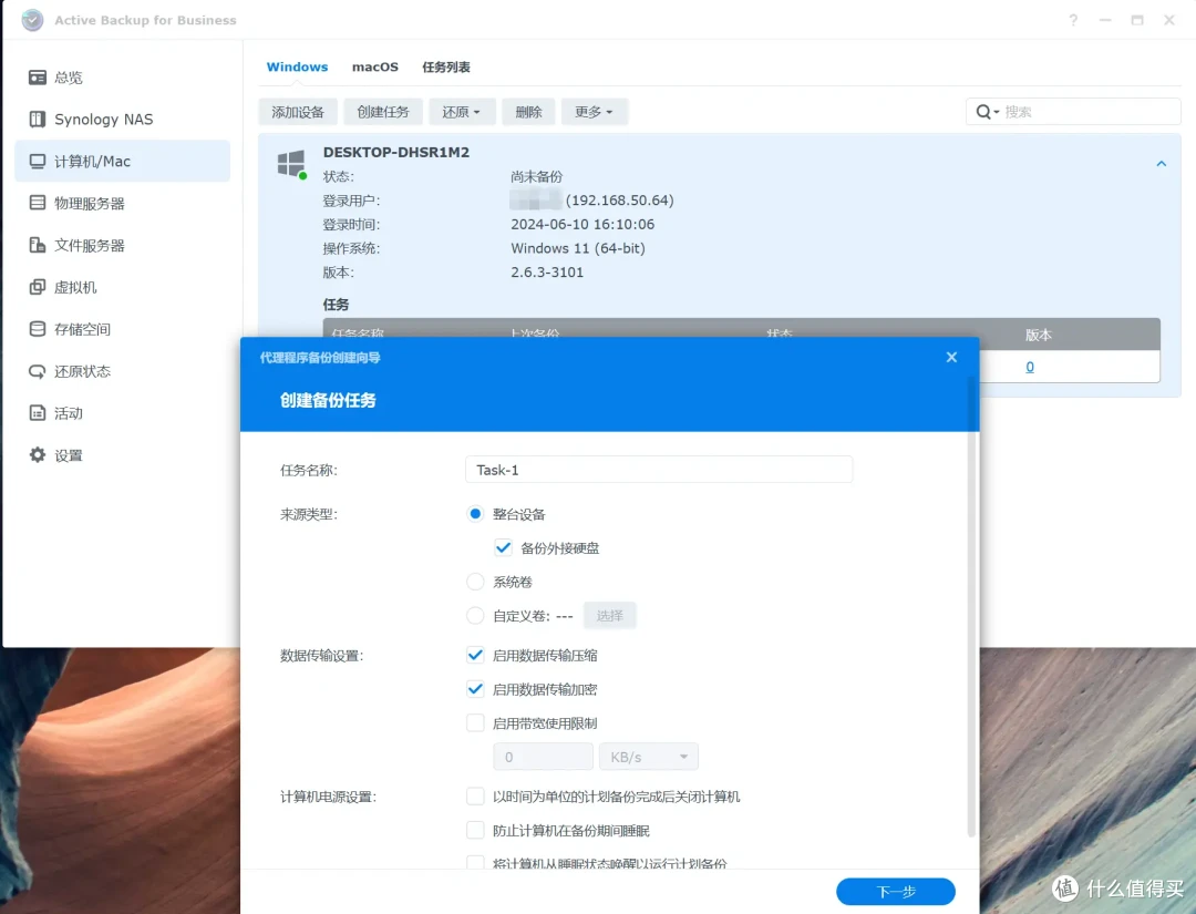 生产力工具还得是群晖,企业、家庭保障数据安全这样做
