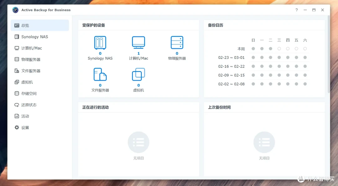 生产力工具还得是群晖,企业、家庭保障数据安全这样做