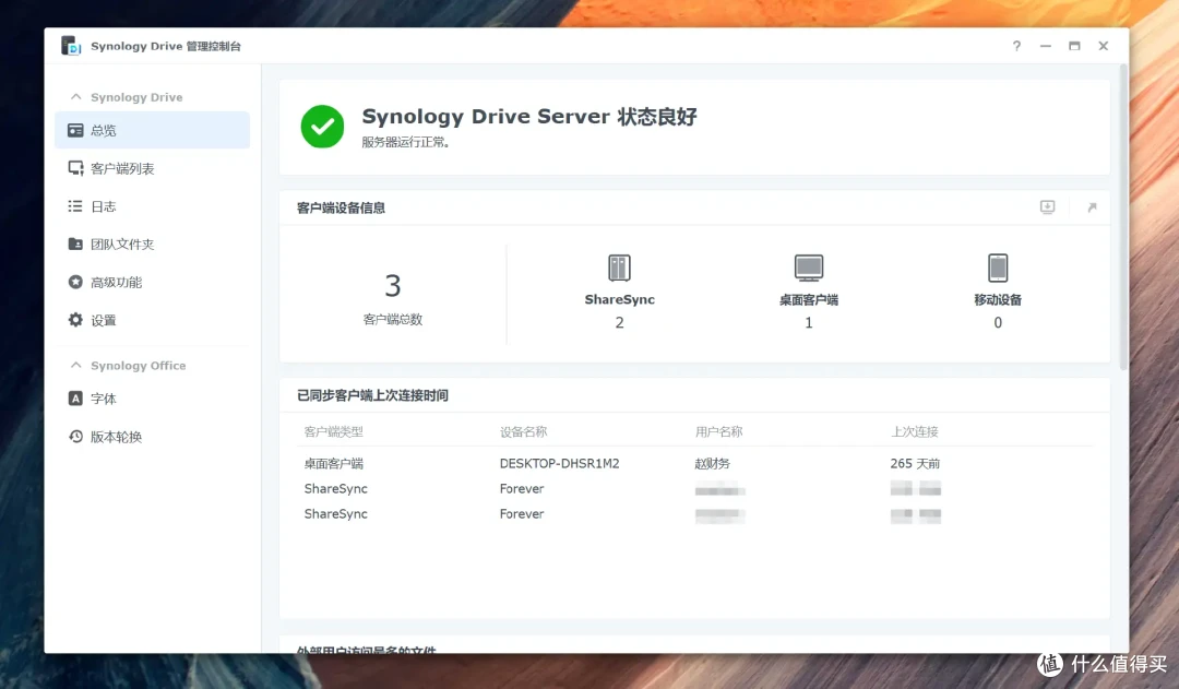 生产力工具还得是群晖,企业、家庭保障数据安全这样做