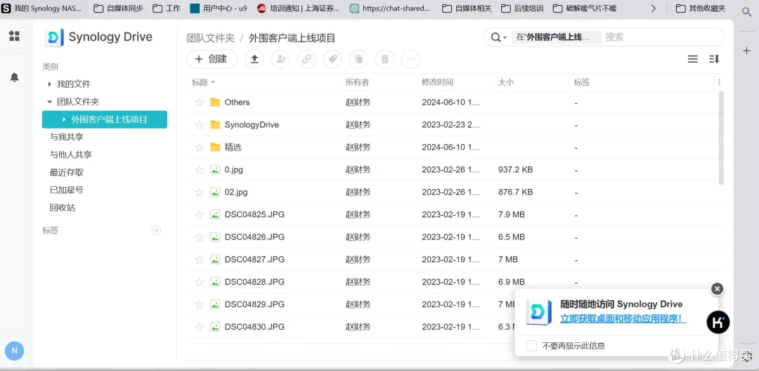 生产力工具还得是群晖,企业、家庭保障数据安全这样做