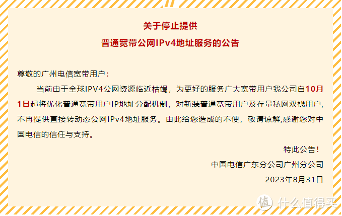 宽带折腾记：聊聊我的三家运营商体验