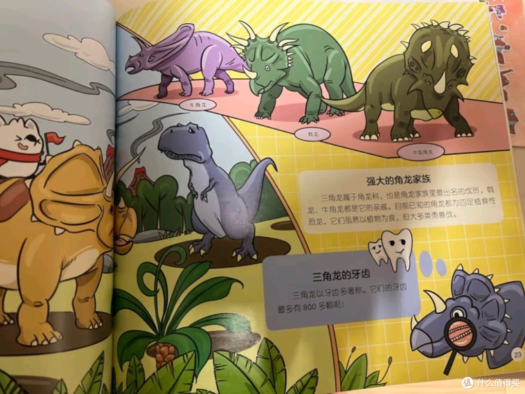 《知乎版十万个为什么》(全十册):孩子寒假探索世界的钥匙